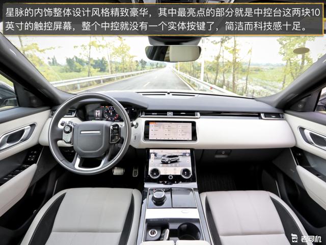 路虎揽胜星脉是美和科幻的代表?感觉不错