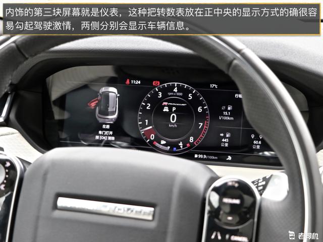 路虎揽胜星脉是美和科幻的代表?感觉不错