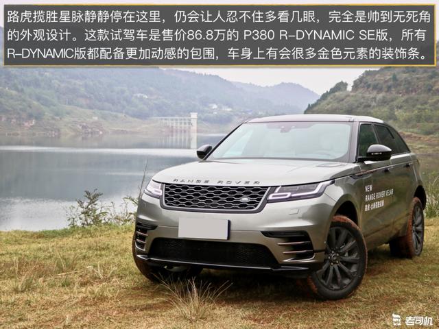 路虎揽胜星脉是美和科幻的代表?感觉不错