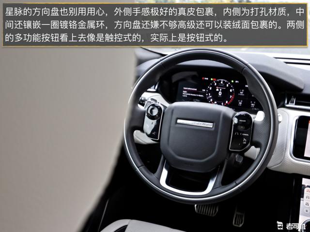 路虎揽胜星脉是美和科幻的代表?感觉不错