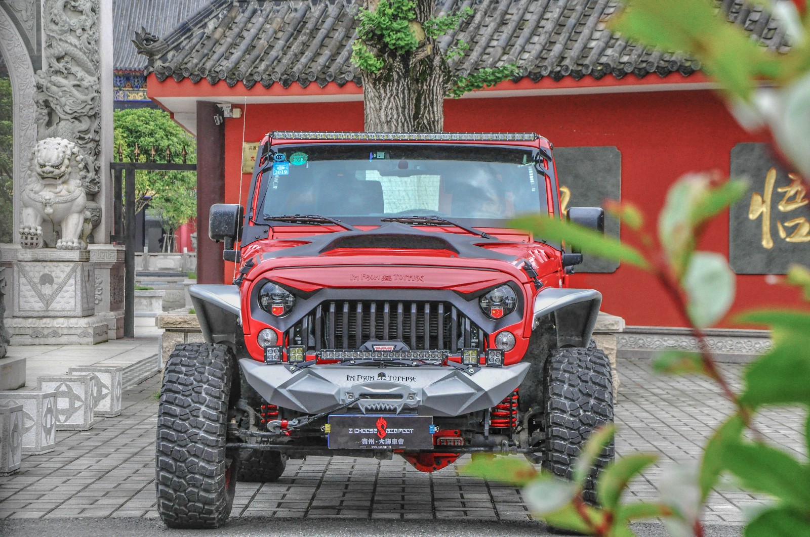 愤怒的小马你只负责精彩，大脚则自有安排，牧马人2.5寸改装。-新浪汽车