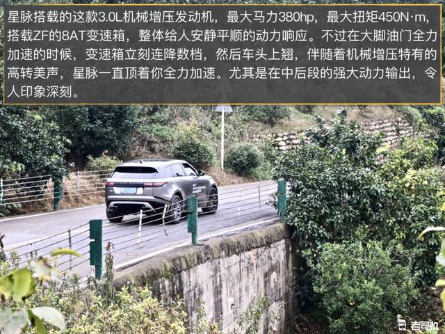 路虎揽胜星脉是美和科幻的代表?感觉不错