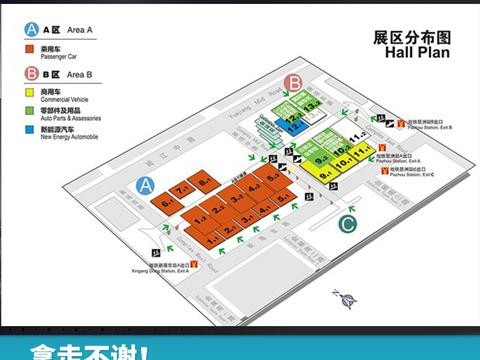 拿走不谢！广州车展“展位图”看这里！