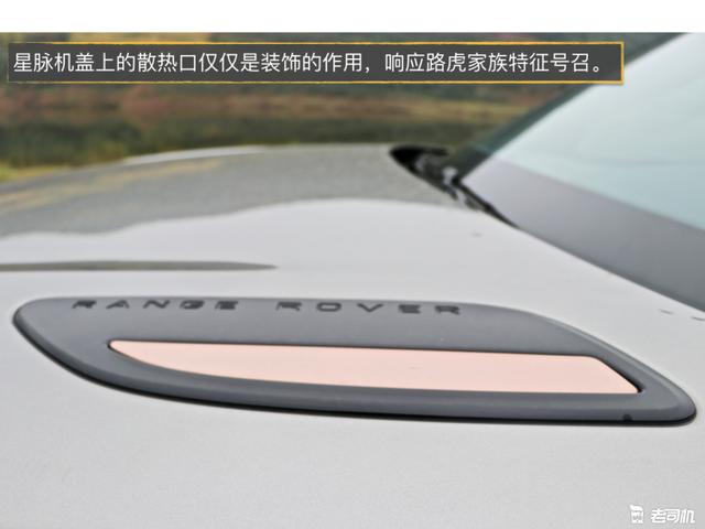 路虎揽胜星脉是美和科幻的代表?感觉不错