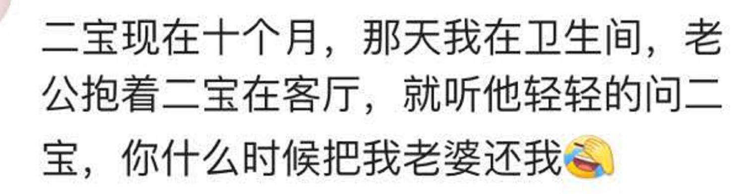老公你能不逗嗎