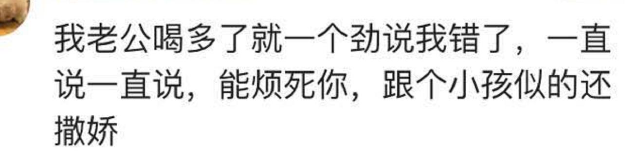 老公你能不逗嗎
