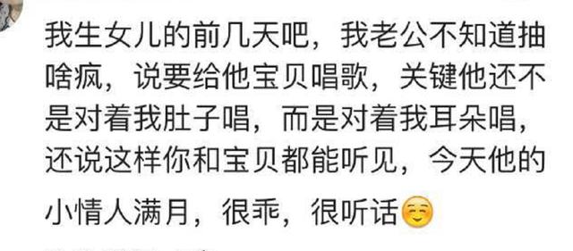 老公你能不逗嗎