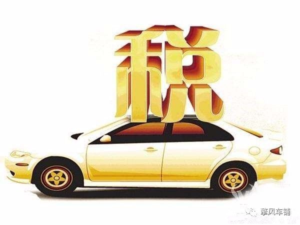 2018年又一新政实施,买辆车要多花一年停车费