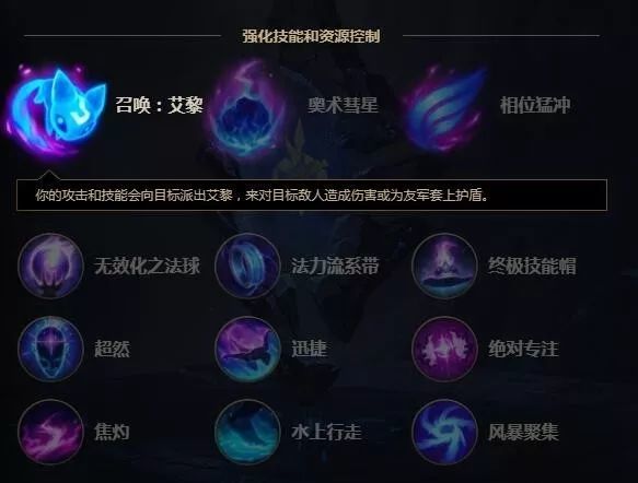 英雄联盟国服今日更新，S8赛季符文介绍和推荐