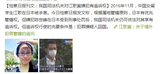 江歌刘鑫案:咪蒙等一系列大V发声是否有效果