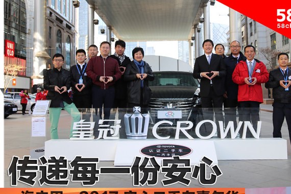 传递每一份安心 2017安心二手车嘉年华