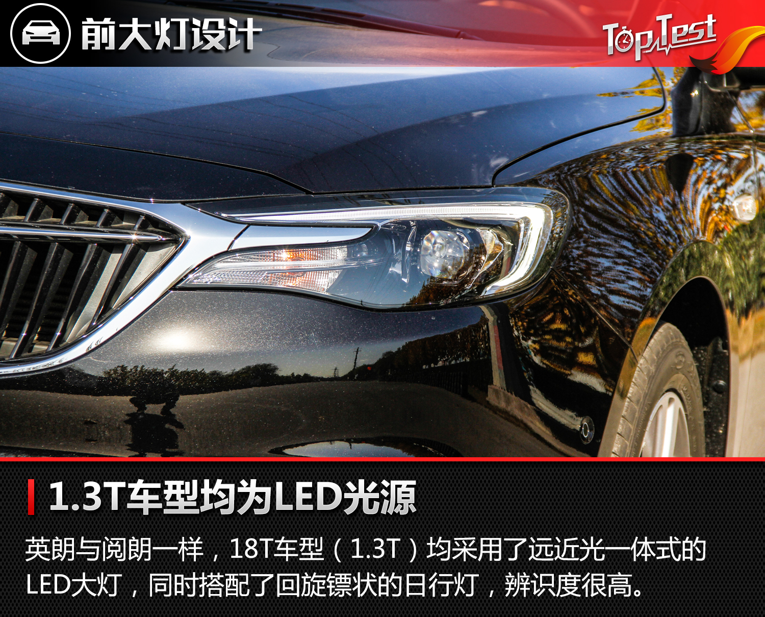 换“心”再升级 试驾体验别克全新英朗 1.3T
