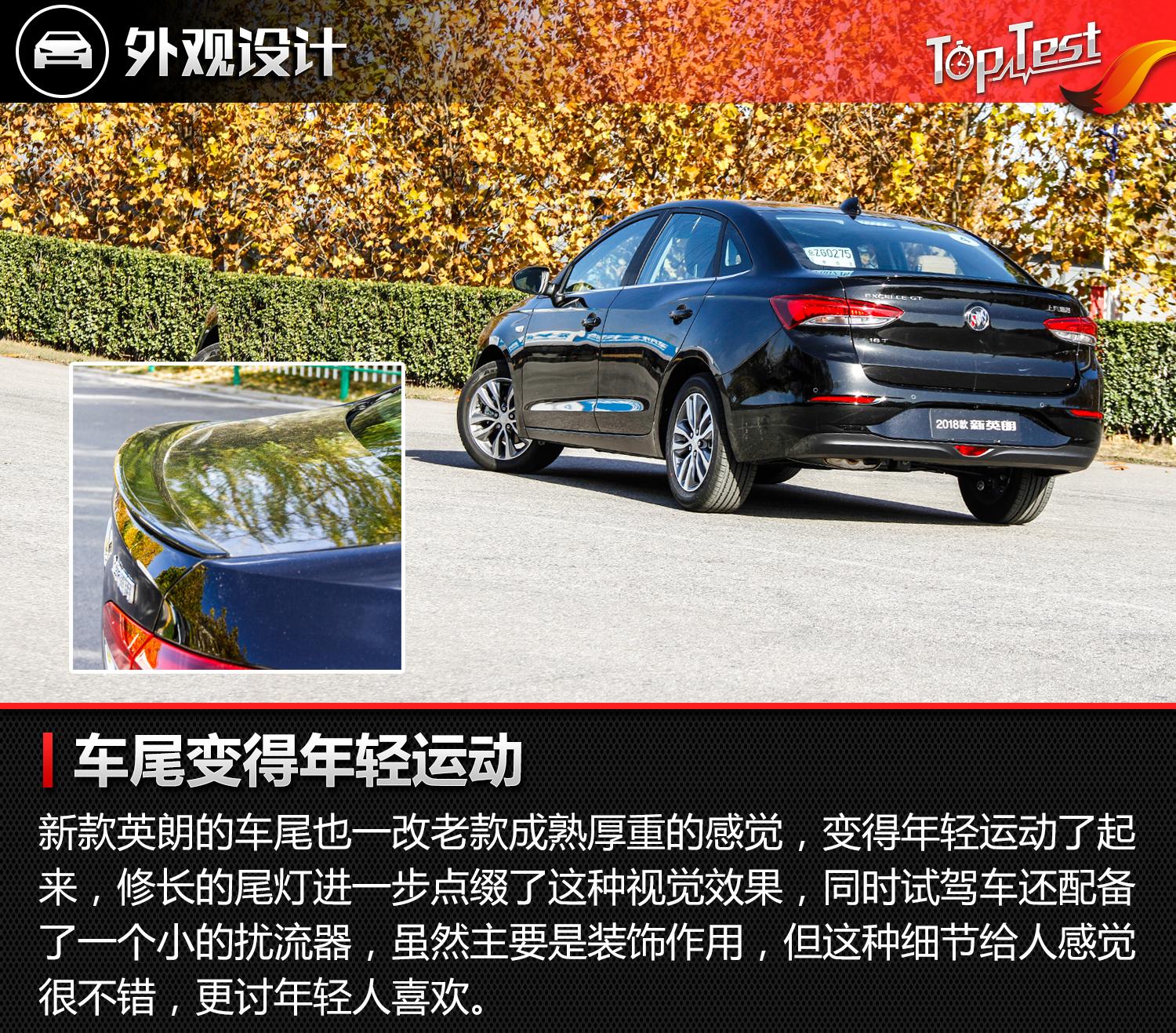 换“心”再升级 试驾体验别克全新英朗 1.3T