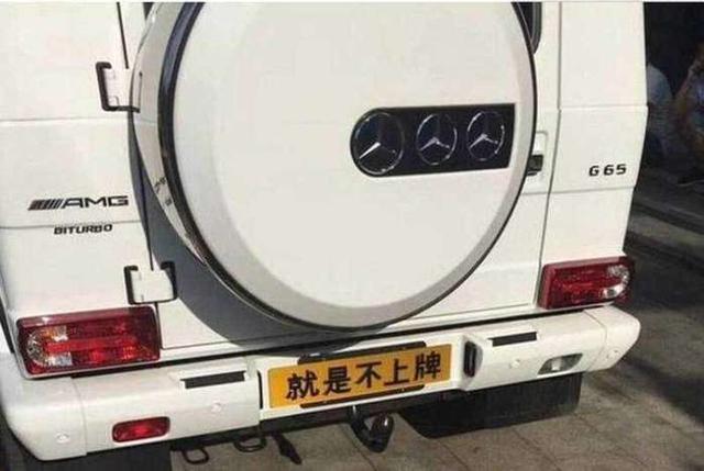 这辆老捷达车牌太个性,让就是不上牌的奔驰自
