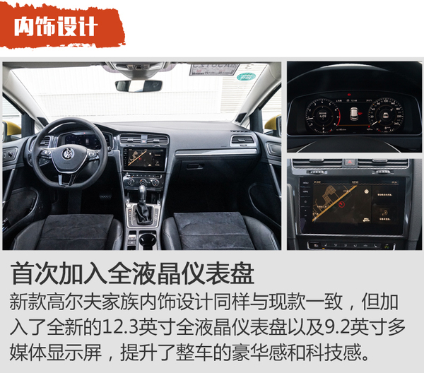 售12.19-23.99万元 新款高尔夫家族上市