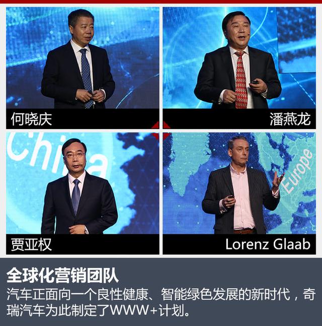 奇瑞发布全球战略 明年国内将推3款新车