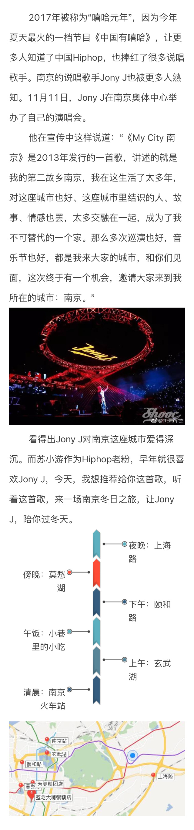 Jony-J的《My City 南京》，你真的懂吗？跟着这首歌，来一场有态度的Citywalk！[心]