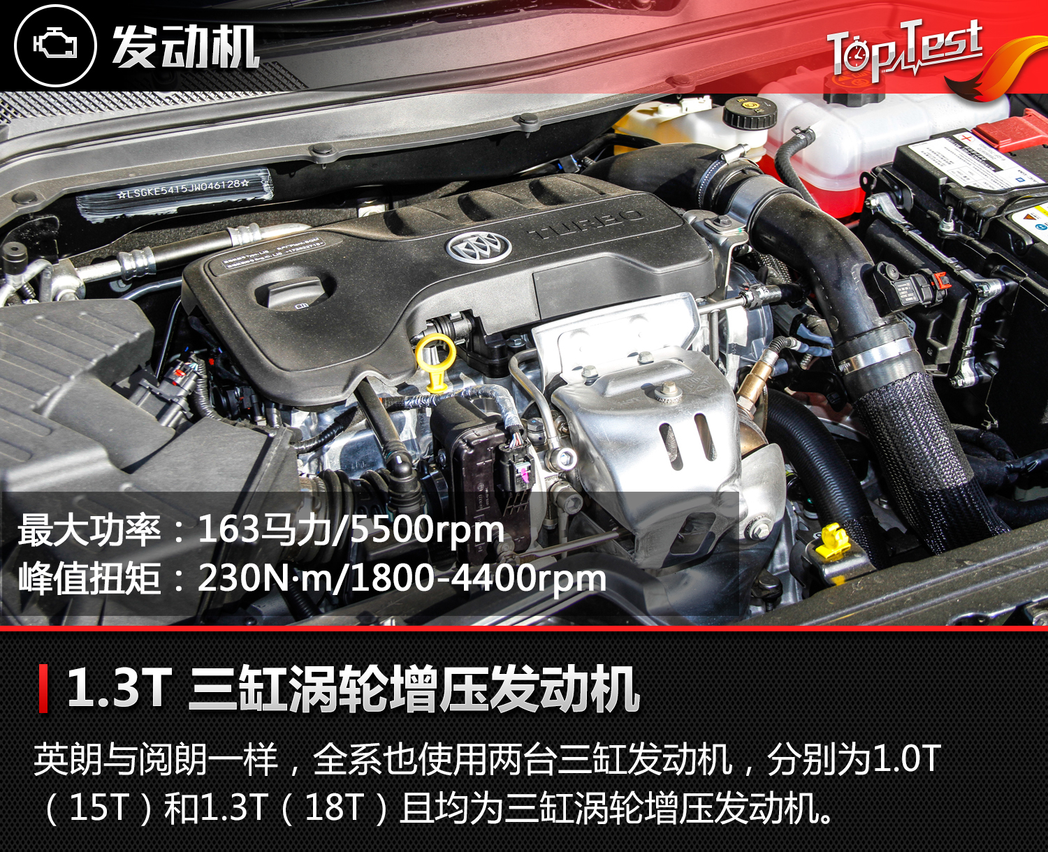 换“心”再升级 试驾体验别克全新英朗 1.3T