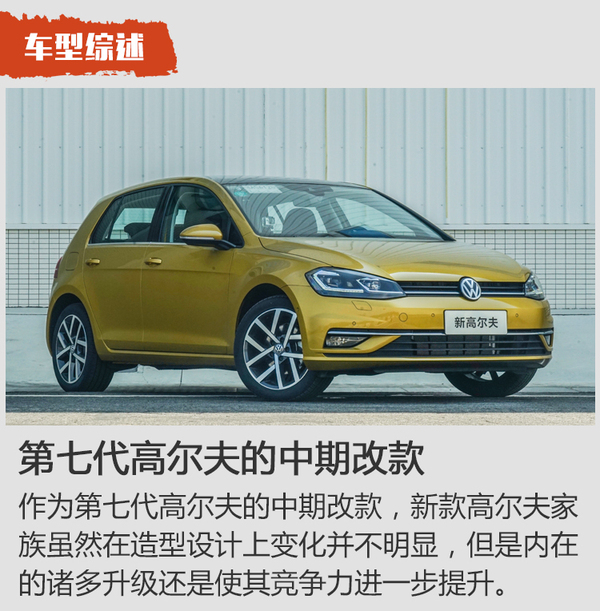 售12.19-23.99万元 新款高尔夫家族上市
