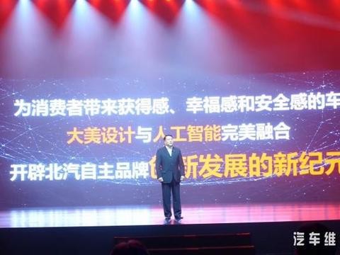 “颜”“智”双全，全新北汽绅宝D50售6.79-9.69万元