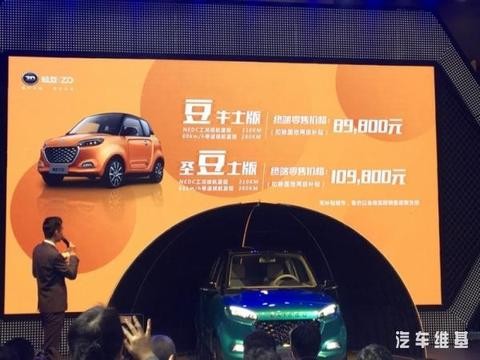 小巧环保又智能，知豆D3“灵活”上市