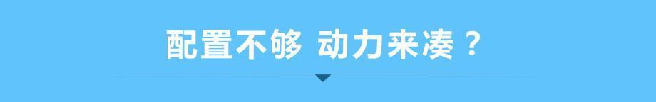 全新名爵6和帝豪GL到底该怎么选?