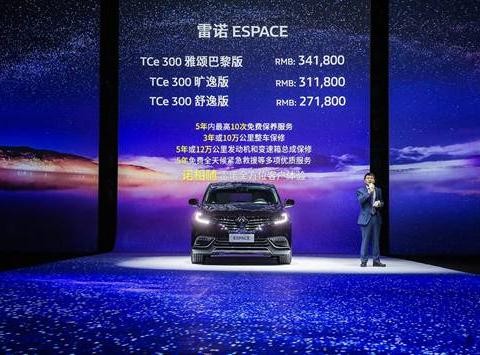 自带花环的MPV鼻祖 雷诺ESPACE玩跨界能否掀起市场热度？