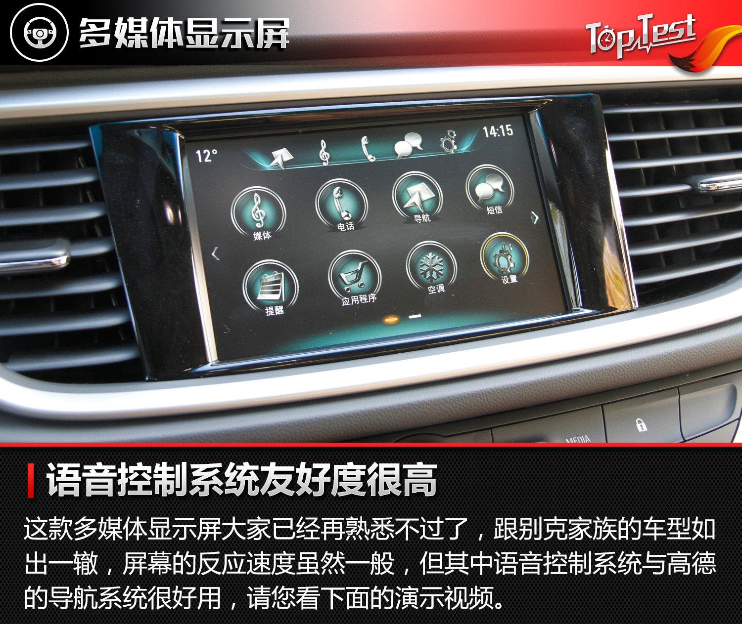 换“心”再升级 试驾体验别克全新英朗 1.3T