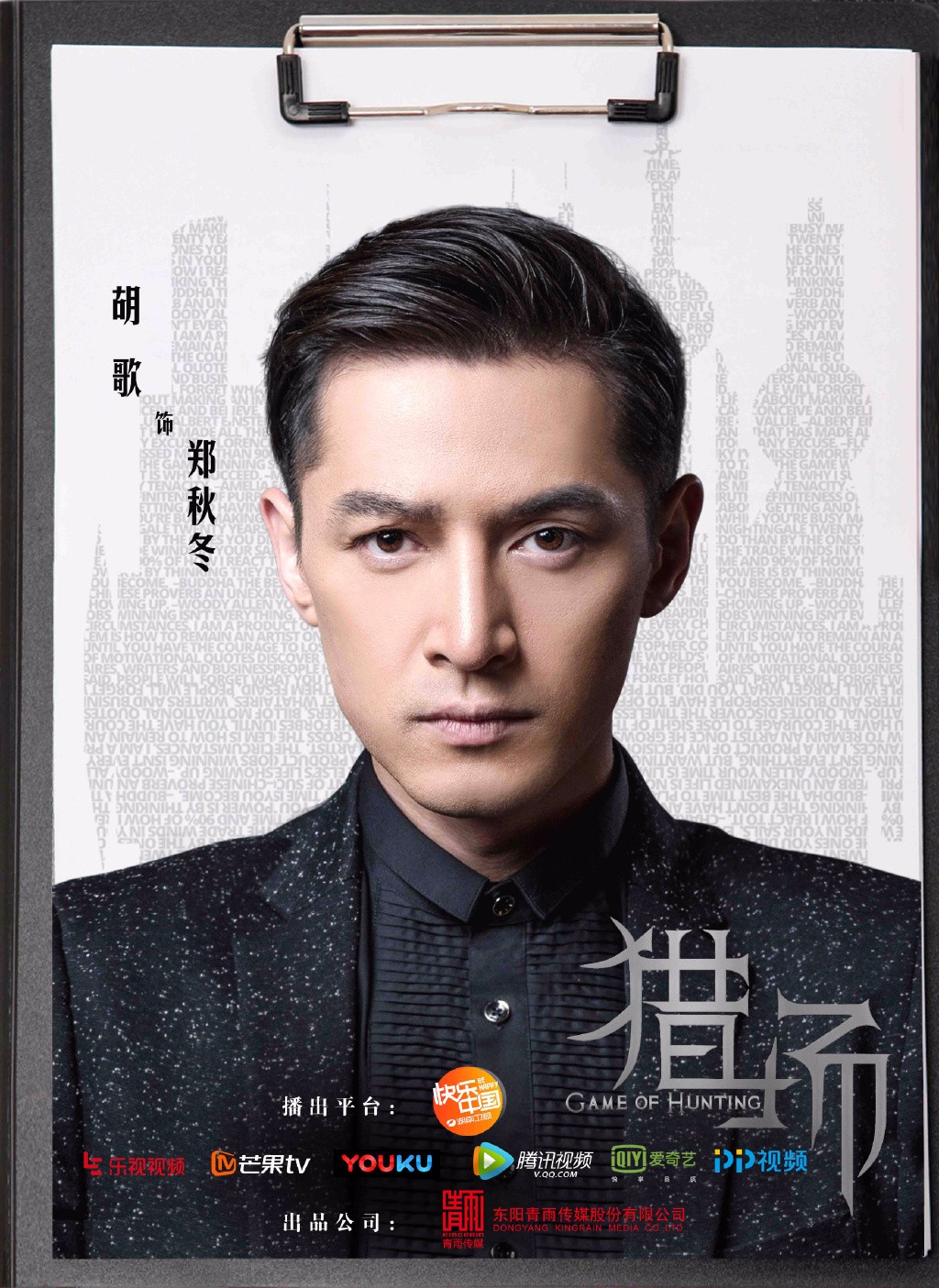 电视剧《猎场》好看吗？有哪些精彩看点？