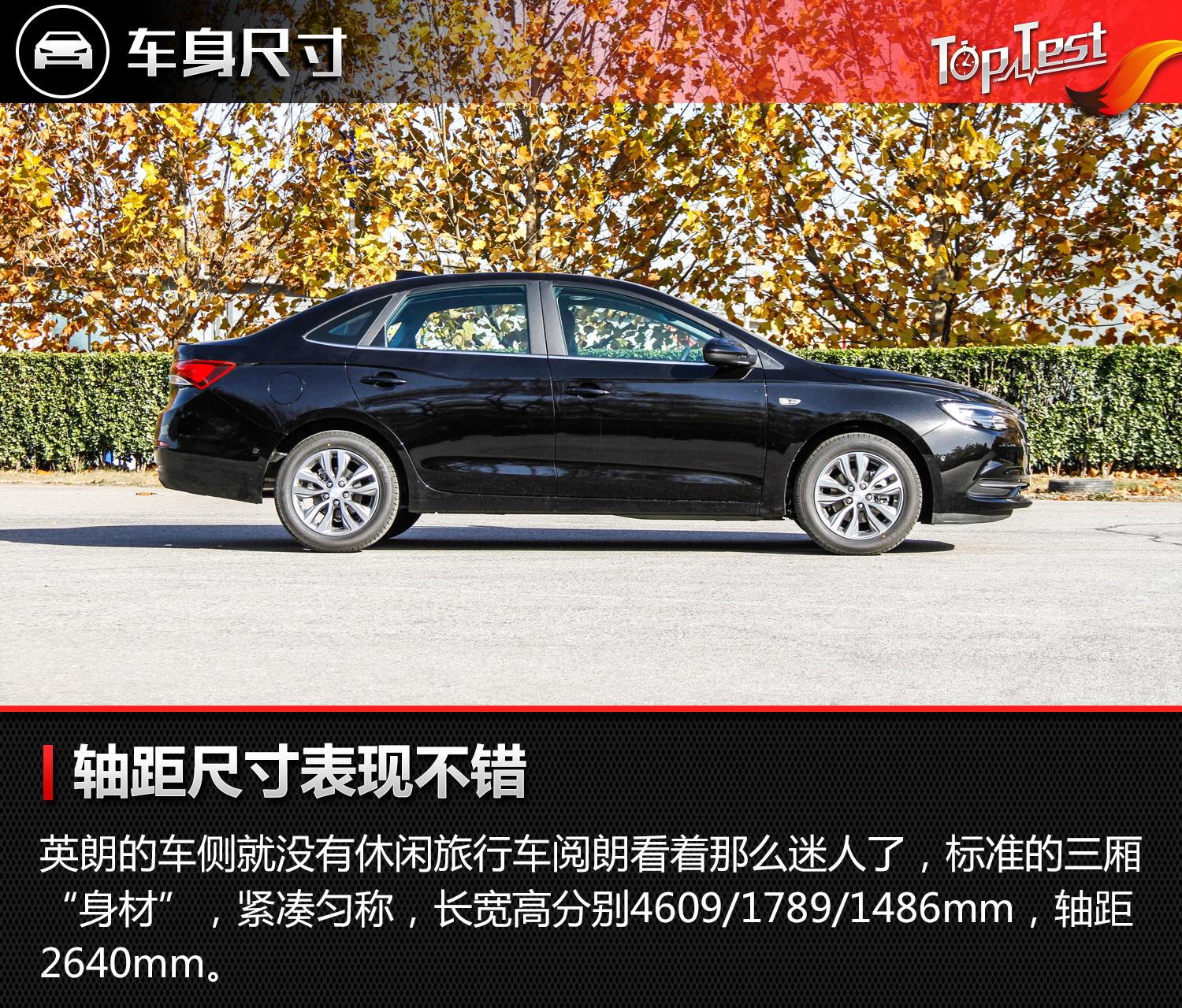 换“心”再升级 试驾体验别克全新英朗 1.3T