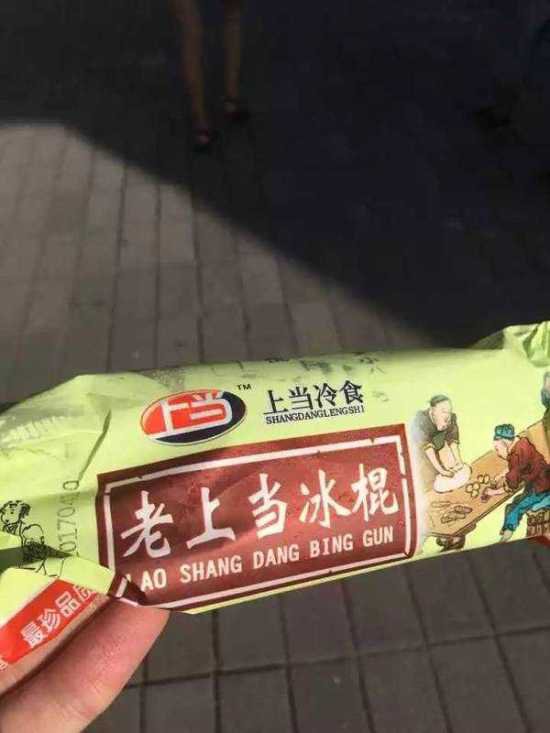 雷人!网友新曝光一批奇葩山寨货!|山寨|广告|品牌