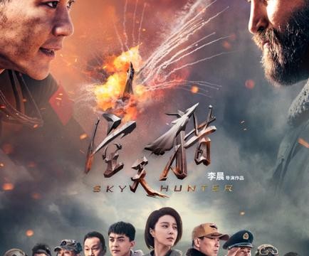 《空天猎》中除了李晨、范冰冰等明星，还有位“明星”来头不小