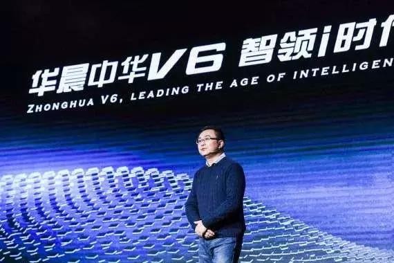 这是一次与智能的对话，看华晨中华V6如何智领未来i时代