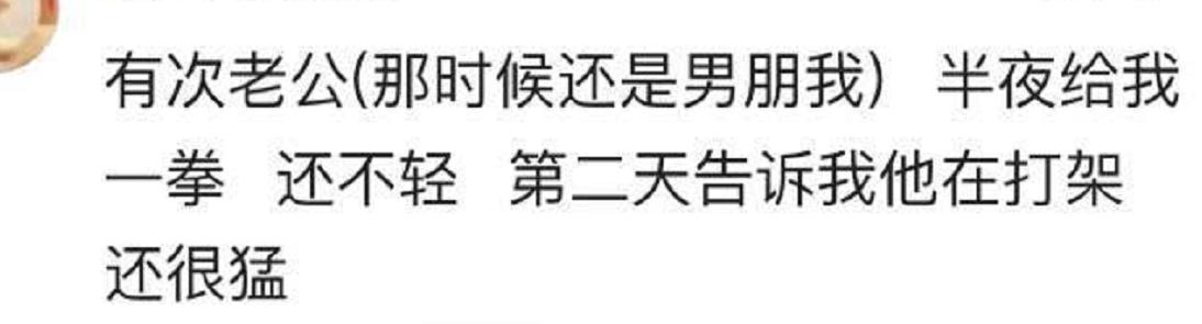 老公你能不逗嗎