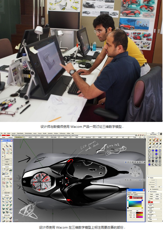 Wacom让汽车设计从概念到落地