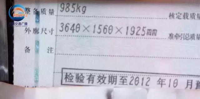 东风小康C32“会缩水”买回后,尺寸少了10公分!