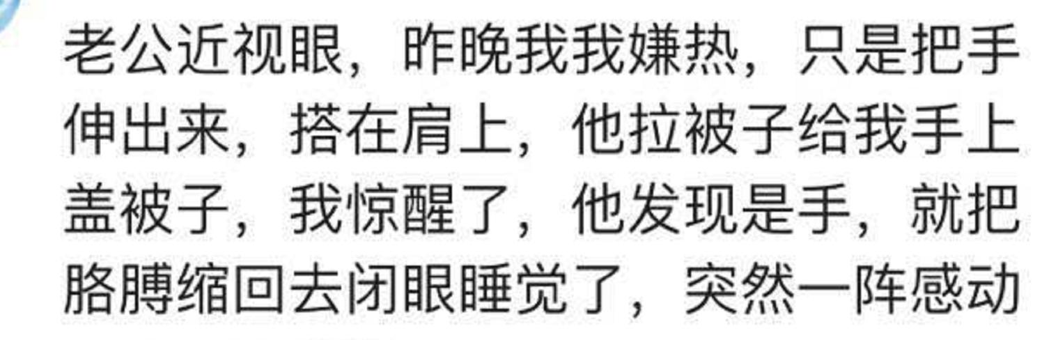 老公你能不逗嗎
