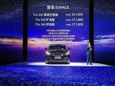 叔情 | 雷诺祭出ESPACE, 用“法国总统座驾”叫板GL8?