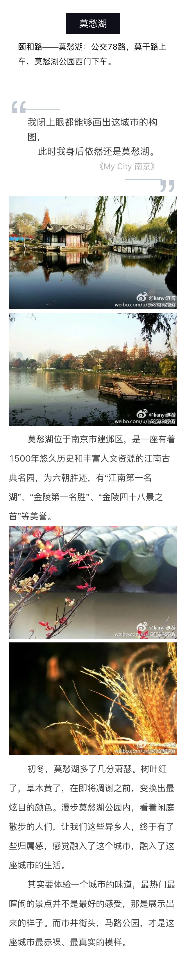 Jony-J的《My City 南京》，你真的懂吗？跟着这首歌，来一场有态度的Citywalk！[心]
