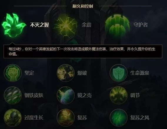 英雄联盟国服今日更新，S8赛季符文介绍和推荐