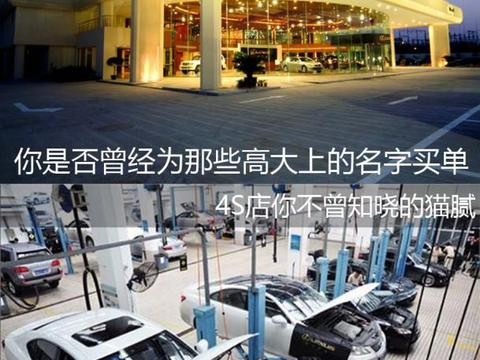 开车去4S店做保养，这些项目纯粹是白花钱！