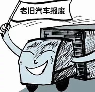 深圳老旧车提前淘汰最高奖3万！车贷也有新调整~
