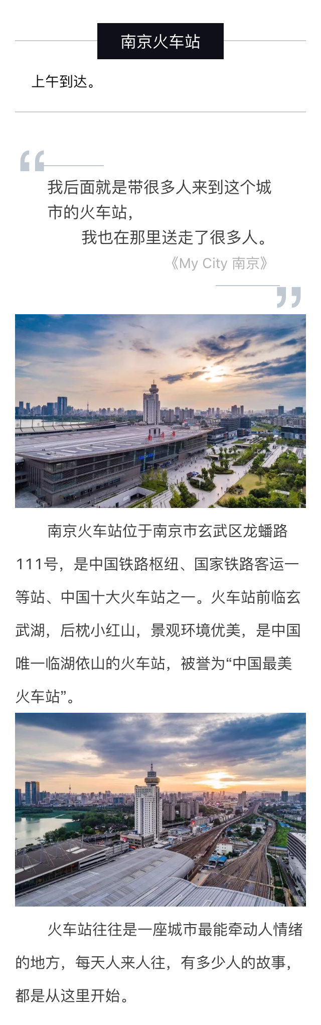 Jony-J的《My City 南京》，你真的懂吗？跟着这首歌，来一场有态度的Citywalk！[心]