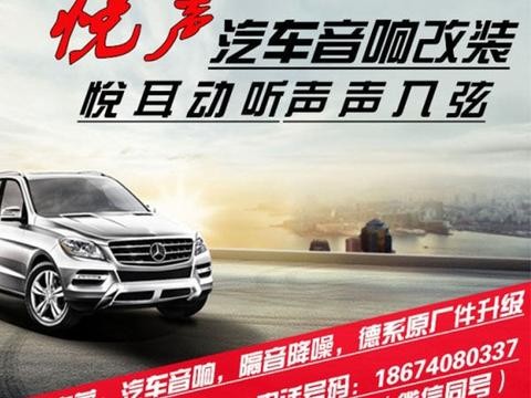 武汉宝沃BX5汽车音响改装升级