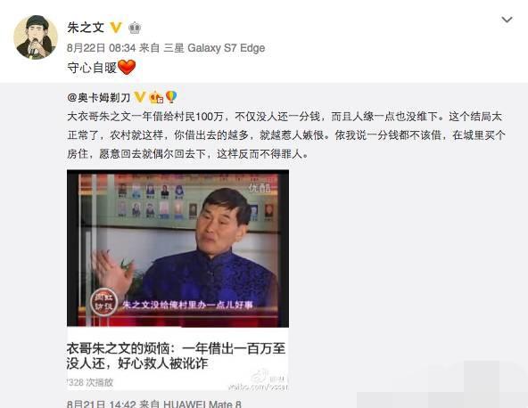 明星借钱的节目游戏:如果一个玩游戏认识的老公没见过，向你借钱你会怎么做