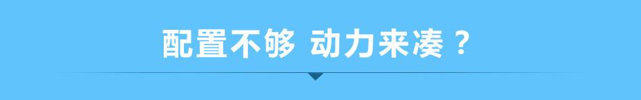 个性极客VS顾家暖男 全新名爵6和帝豪GL怎么选？