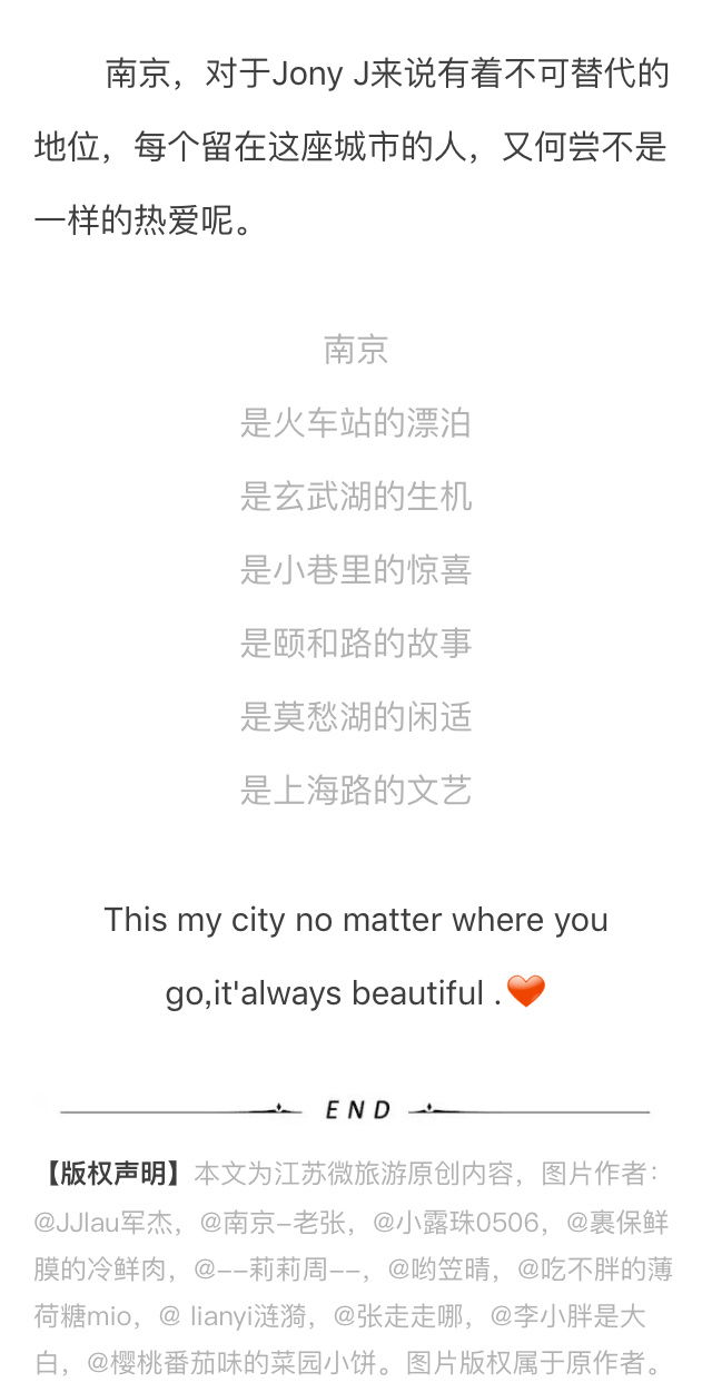 Jony-J的《My City 南京》，你真的懂吗？跟着这首歌，来一场有态度的Citywalk！[心]
