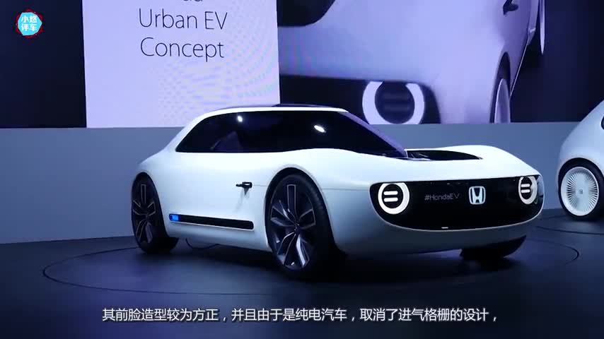 本田纯电动汽车不烧一分钱油！GT跑车造型，打开车门放弃特斯拉