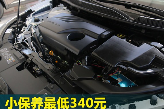 小保养最低340元 科雷嘉保养成本解析