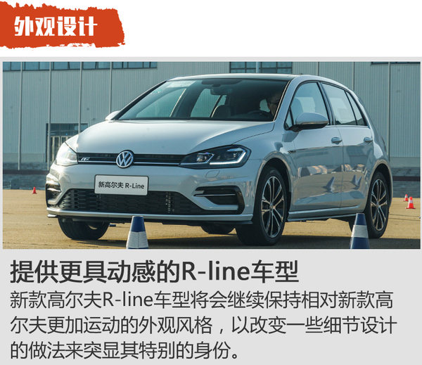 售12.19-23.99万元 新款高尔夫家族上市